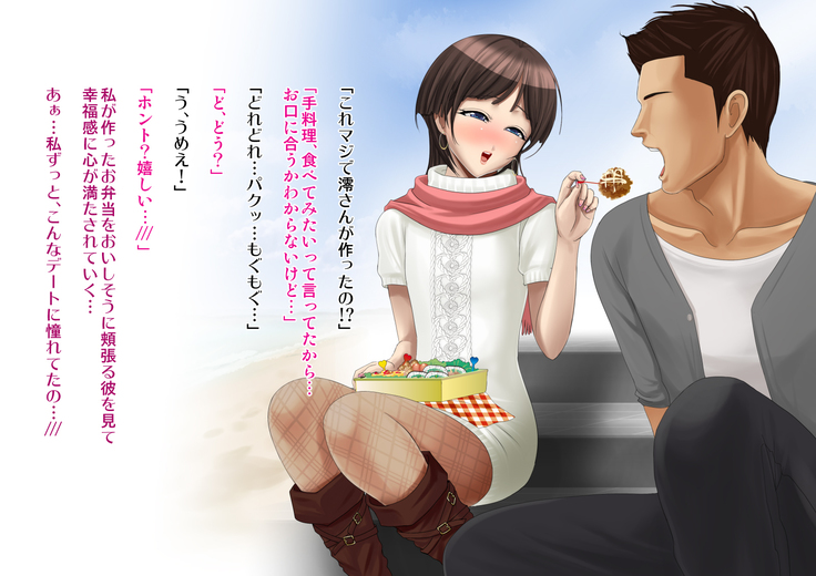 Juku-Josouko Otou-san ~Musume no Kareshi ni Okasarete~