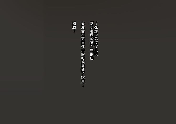 Juku-Josouko Otou-san ~Musume no Kareshi ni Okasarete~