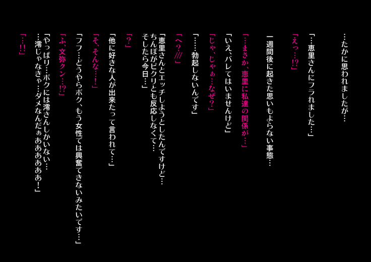 Juku-Josouko Otou-san ~Musume no Kareshi ni Okasarete~