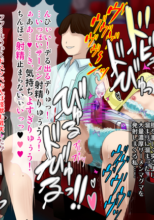 Juku-Josouko Otou-san ~Musume no Kareshi ni Okasarete~ Page #319