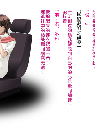 Juku-Josouko Otou-san ~Musume no Kareshi ni Okasarete~ Page #15