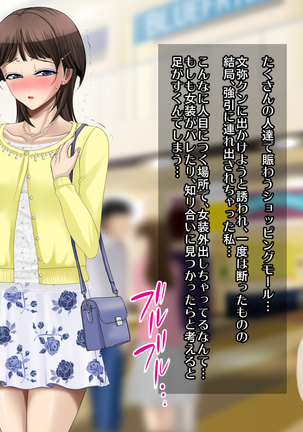 Juku-Josouko Otou-san ~Musume no Kareshi ni Okasarete~ Page #306