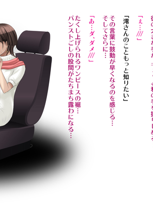 Juku-Josouko Otou-san ~Musume no Kareshi ni Okasarete~ Page #212