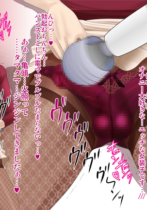 Juku-Josouko Otou-san ~Musume no Kareshi ni Okasarete~ Page #201