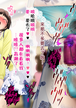 Juku-Josouko Otou-san ~Musume no Kareshi ni Okasarete~ Page #113