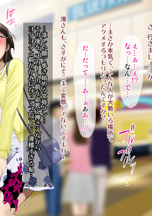 Juku-Josouko Otou-san ~Musume no Kareshi ni Okasarete~ Page #311