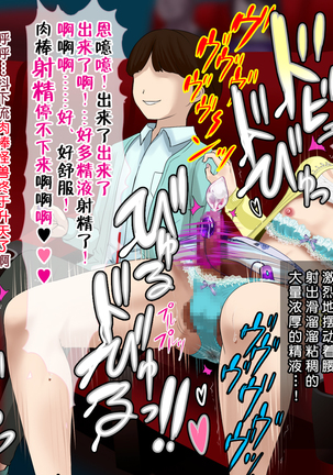 Juku-Josouko Otou-san ~Musume no Kareshi ni Okasarete~ Page #122