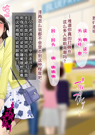 Juku-Josouko Otou-san ~Musume no Kareshi ni Okasarete~ Page #114