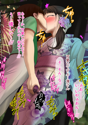 Juku-Josouko Otou-san ~Musume no Kareshi ni Okasarete~ Page #368