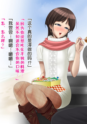 Juku-Josouko Otou-san ~Musume no Kareshi ni Okasarete~ Page #14