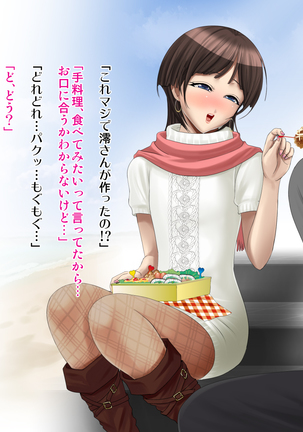 Juku-Josouko Otou-san ~Musume no Kareshi ni Okasarete~ Page #211