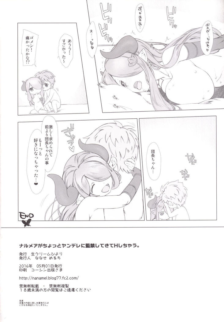 Narumeia ga Chotto Yandere ni Kankin Shitekite H Shichau.