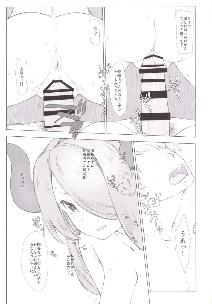 Narumeia ga Chotto Yandere ni Kankin Shitekite H Shichau.