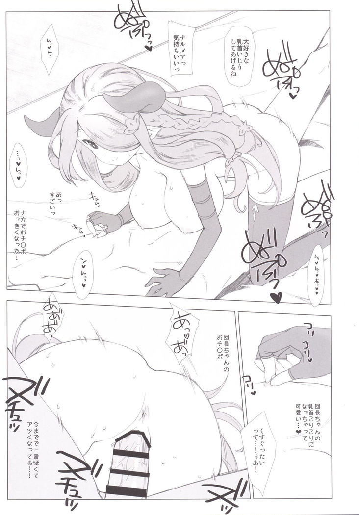Narumeia ga Chotto Yandere ni Kankin Shitekite H Shichau.