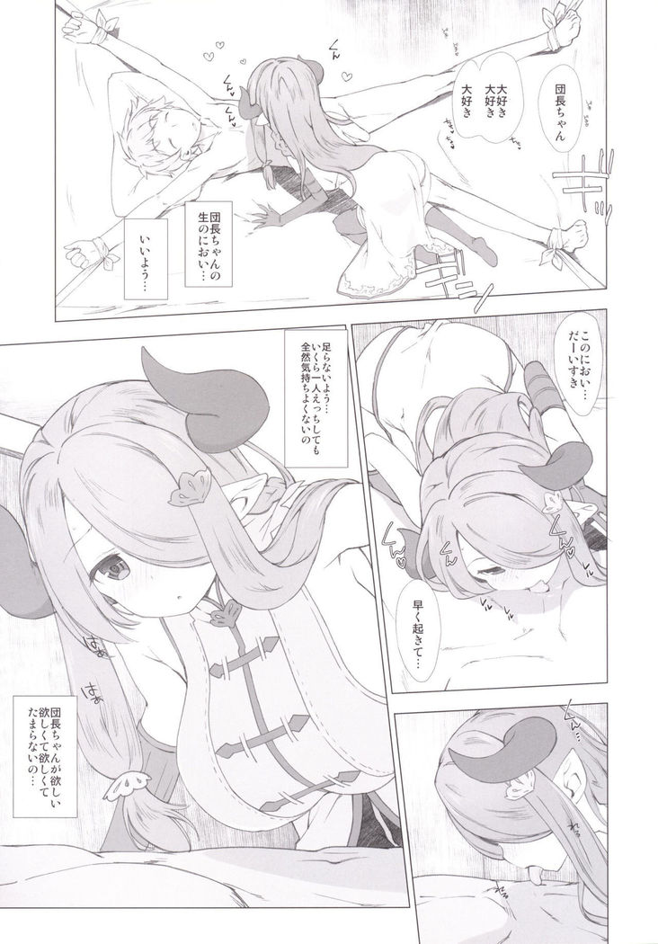Narumeia ga Chotto Yandere ni Kankin Shitekite H Shichau.