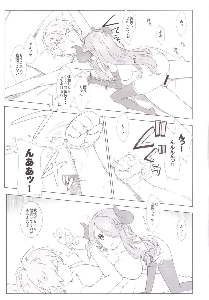 Narumeia ga Chotto Yandere ni Kankin Shitekite H Shichau.
