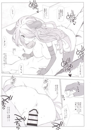 Narumeia ga Chotto Yandere ni Kankin Shitekite H Shichau. Page #16