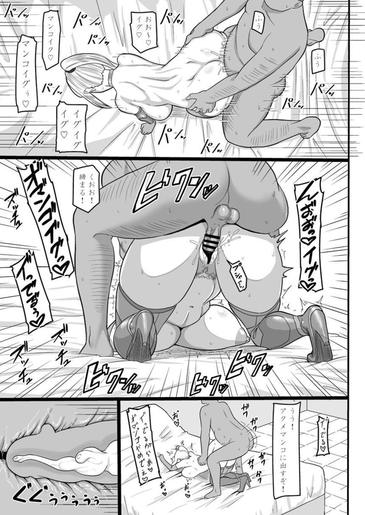 Shoukin Kasegi to Saimin Seikou