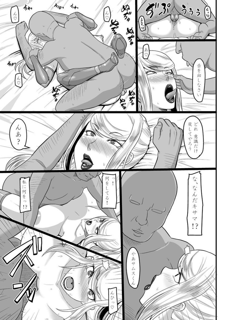 Shoukin Kasegi to Saimin Seikou