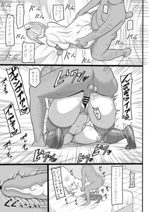Shoukin Kasegi to Saimin Seikou Page #15