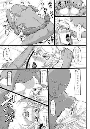 Shoukin Kasegi to Saimin Seikou Page #21