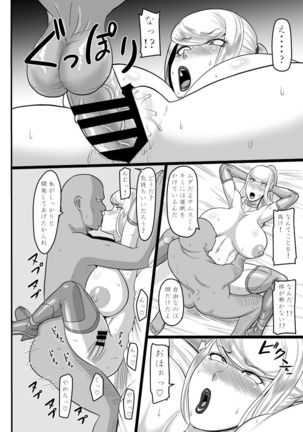 Shoukin Kasegi to Saimin Seikou Page #22