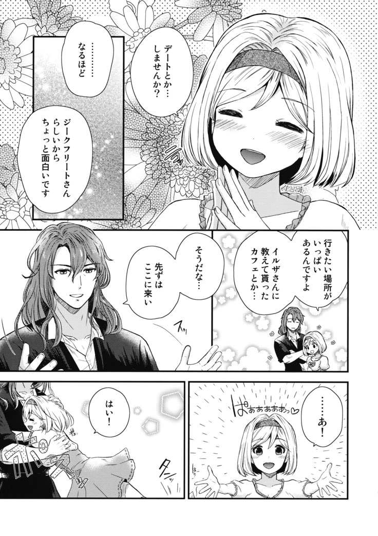 おうちデート
