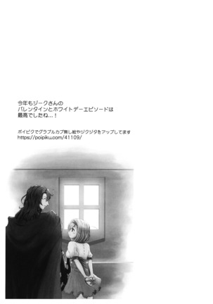 おうちデート Page #25
