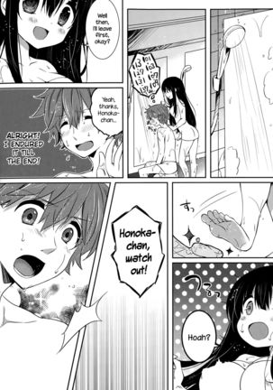 Honoka no Yu   {NecroManCr} - Page 9