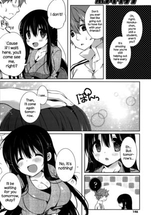 Honoka no Yu   {NecroManCr} - Page 4