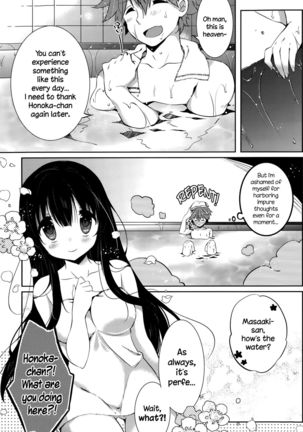 Honoka no Yu   {NecroManCr} - Page 7