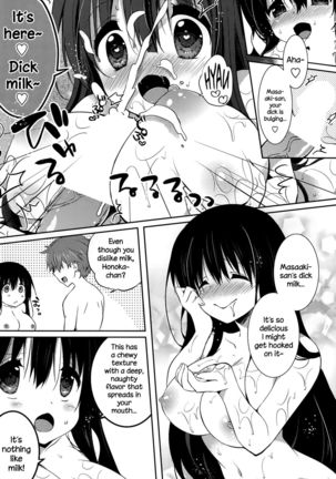Honoka no Yu   {NecroManCr} - Page 16