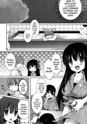 Honoka no Yu   {NecroManCr} - Page 3