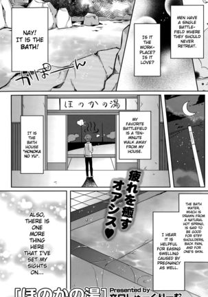Honoka no Yu   {NecroManCr} - Page 1
