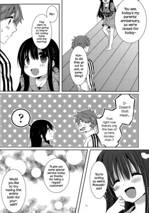 Honoka no Yu   {NecroManCr} - Page 6