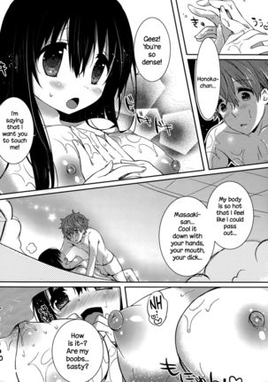 Honoka no Yu   {NecroManCr} - Page 12