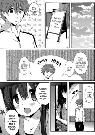 Honoka no Yu   {NecroManCr} - Page 5