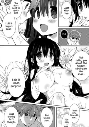 Honoka no Yu   {NecroManCr} - Page 11