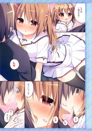 Onii-chan to Onedari Love Love Daisakusen - Page 6