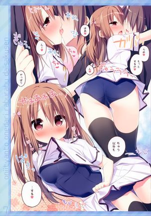 Onii-chan to Onedari Love Love Daisakusen Page #7