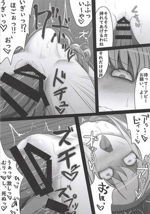 FGO Ashu Tokuiten Goudou - Ashu Reiyoku Danshou Page #54