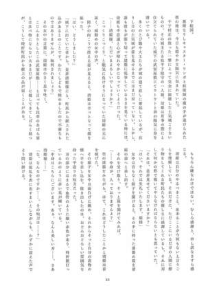 FGO Ashu Tokuiten Goudou - Ashu Reiyoku Danshou Page #41