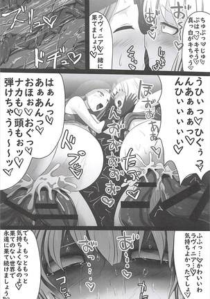 FGO Ashu Tokuiten Goudou - Ashu Reiyoku Danshou Page #56