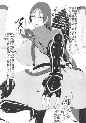 FGO Ashu Tokuiten Goudou - Ashu Reiyoku Danshou Page #40