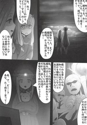 FGO Ashu Tokuiten Goudou - Ashu Reiyoku Danshou - Page 49