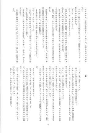 FGO Ashu Tokuiten Goudou - Ashu Reiyoku Danshou Page #45
