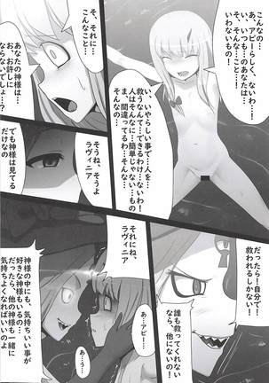 FGO Ashu Tokuiten Goudou - Ashu Reiyoku Danshou Page #52