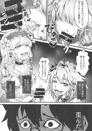 FGO Ashu Tokuiten Goudou - Ashu Reiyoku Danshou Page #24