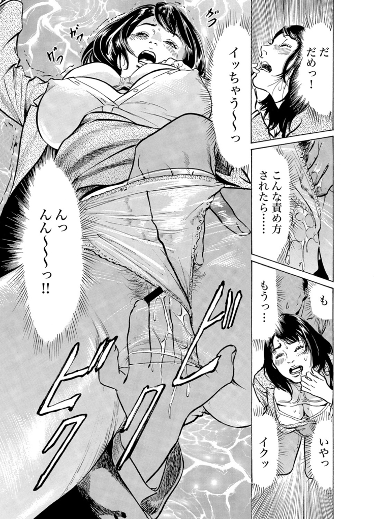 Gaticomi Vol.56