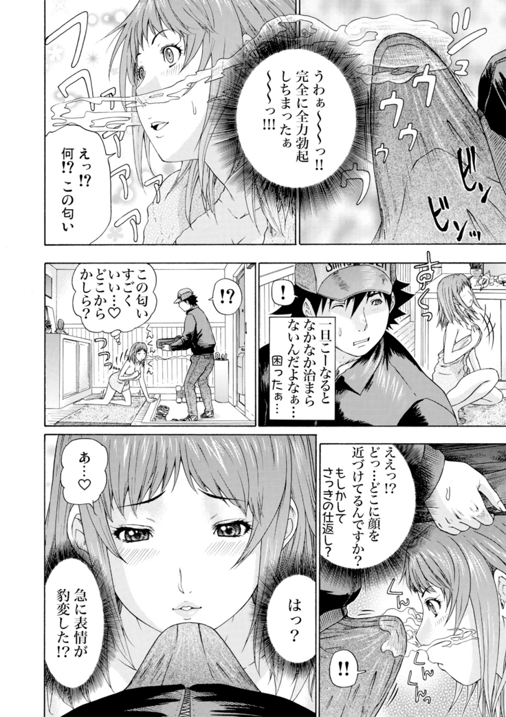 Gaticomi Vol.56